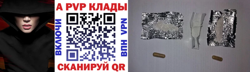 Купить где Балей A-PVP СК