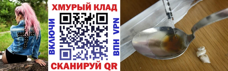 Героин VHQ  Купить закладки  Балей 
