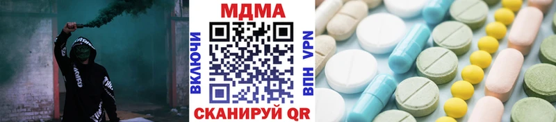 Купить где  Балей  MDMA молли 