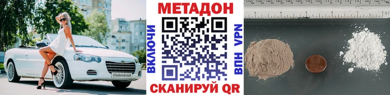 МЕТАДОН VHQ Купить закладки Балей